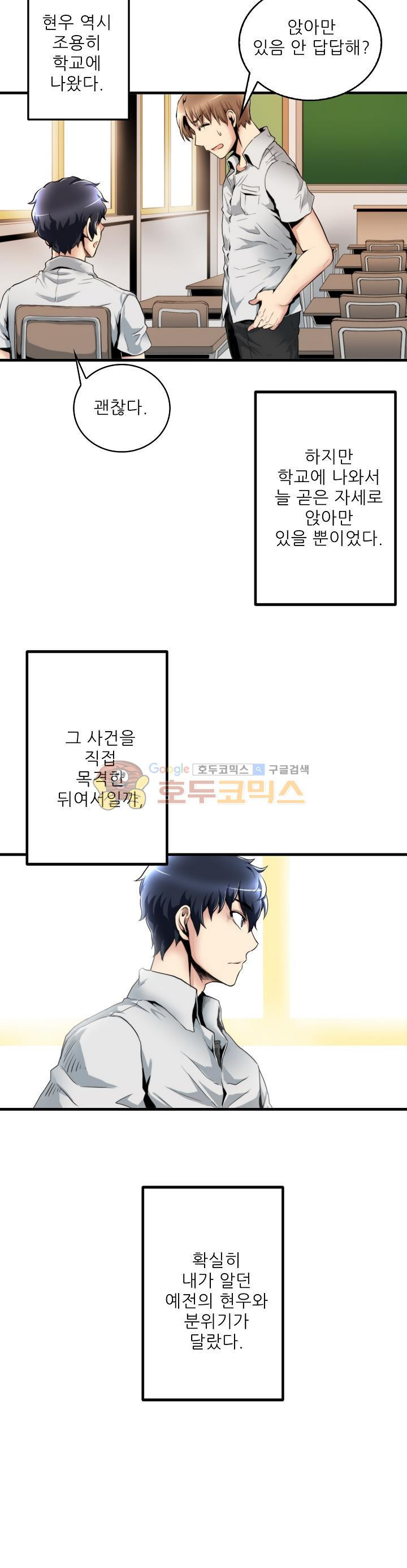 The Strongest Warlord Goes to School Ch.12 p13