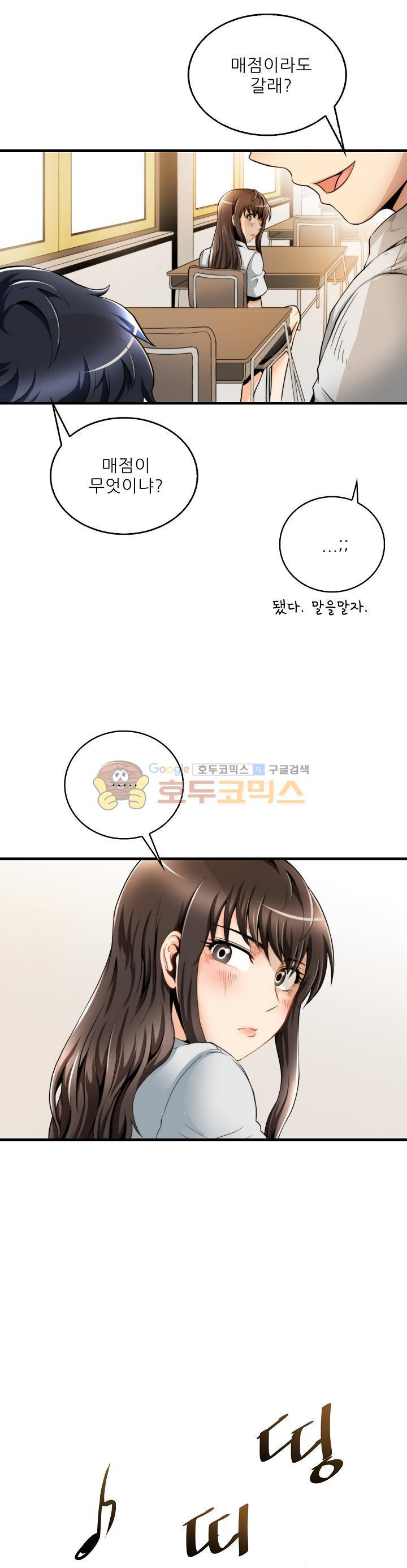 The Strongest Warlord Goes to School Ch.12 p14