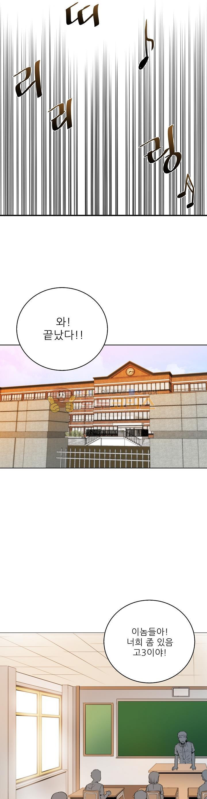 The Strongest Warlord Goes to School Ch.12 p15