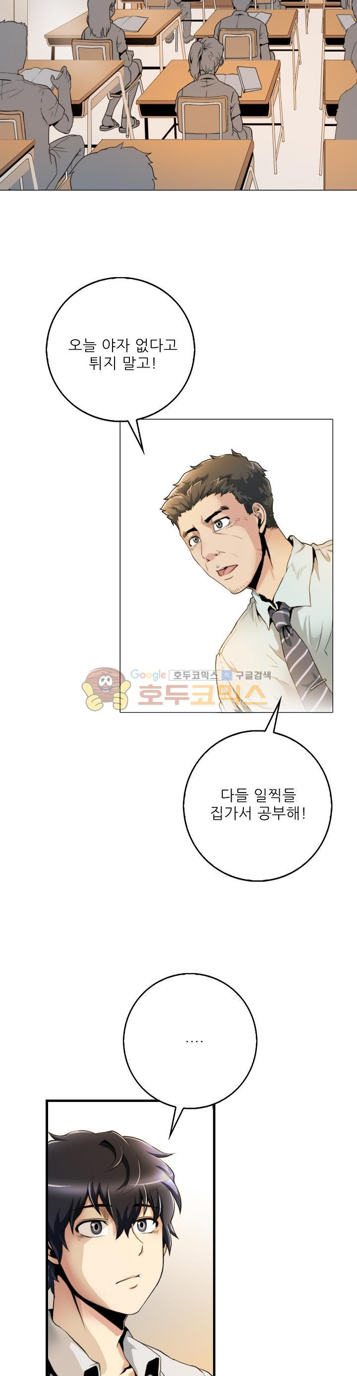 The Strongest Warlord Goes to School Ch.12 p16