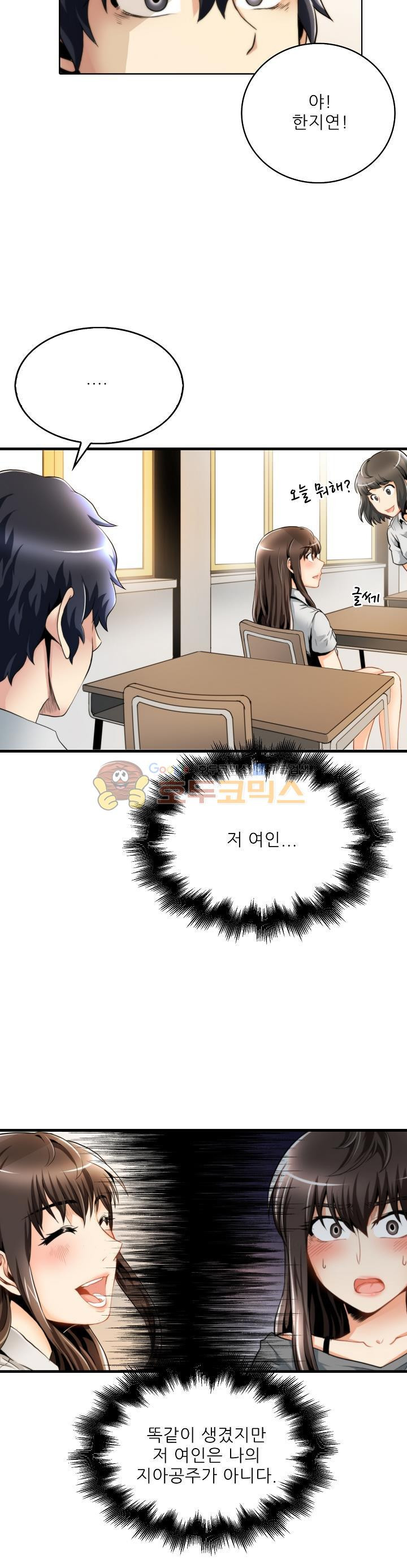 The Strongest Warlord Goes to School Ch.12 p18