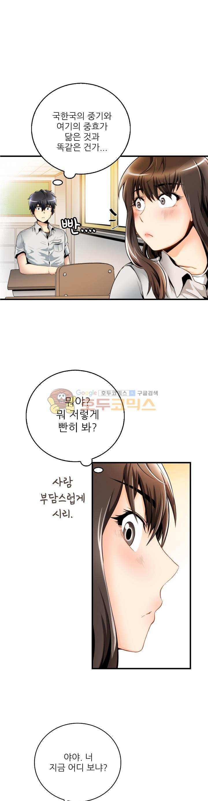 The Strongest Warlord Goes to School Ch.12 p19