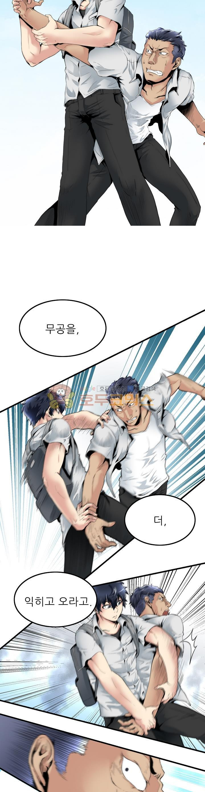 The Strongest Warlord Goes to School Ch.12 p2