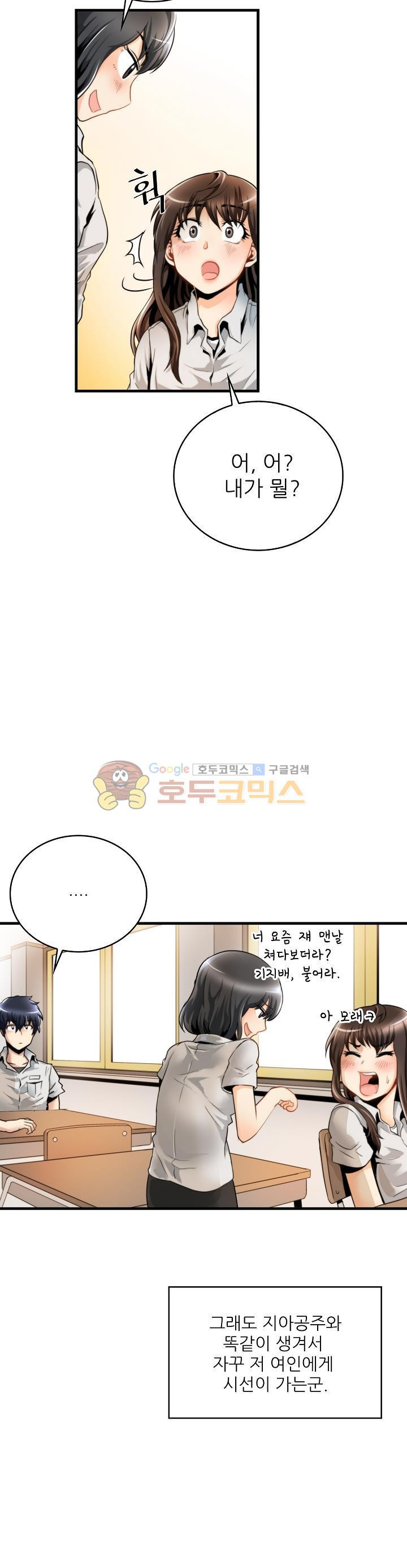 The Strongest Warlord Goes to School Ch.12 p20