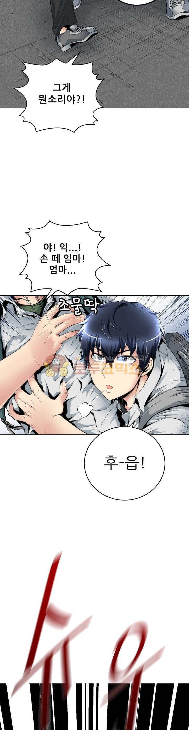 The Strongest Warlord Goes to School Ch.12 p7