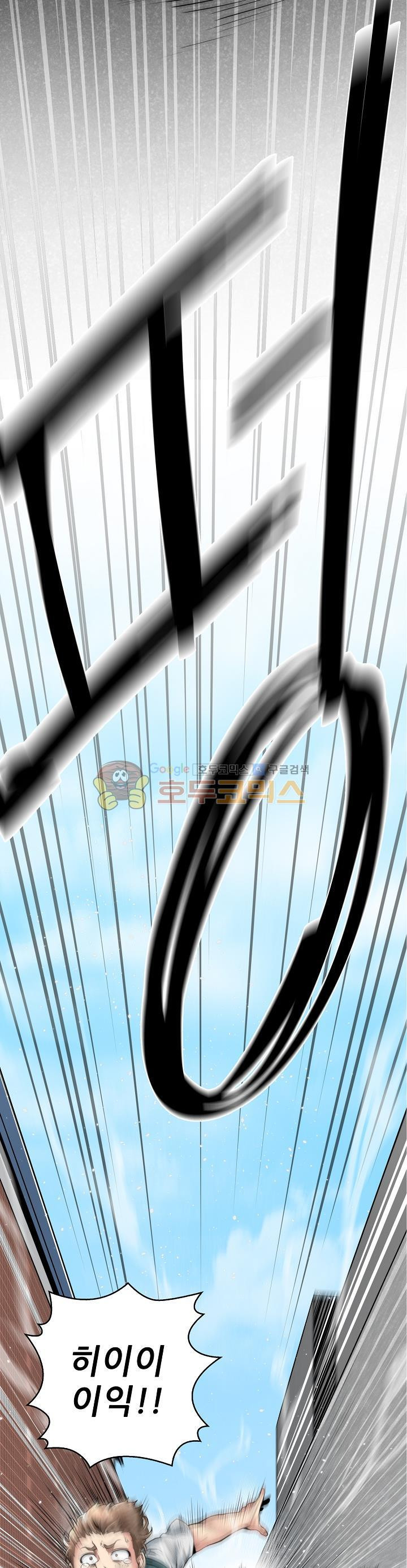 The Strongest Warlord Goes to School Ch.12 p9
