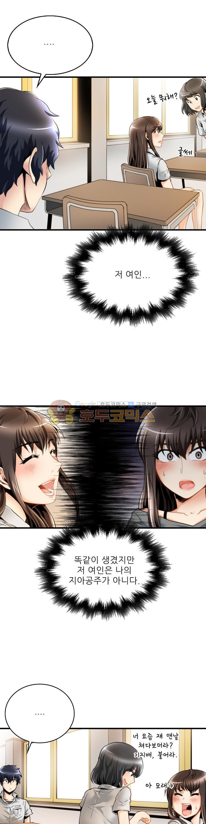 The Strongest Warlord Goes to School Ch.13 p1