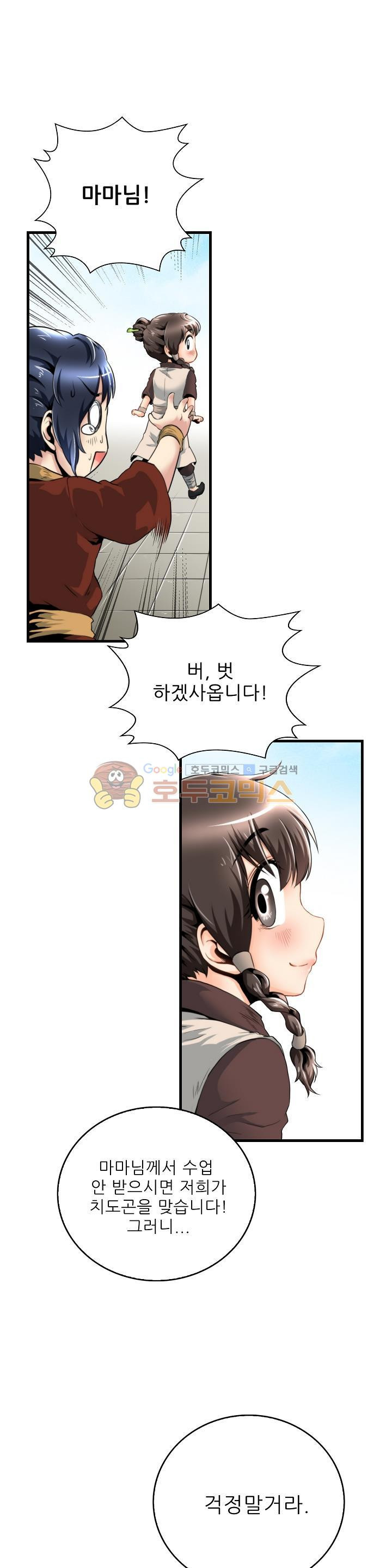 The Strongest Warlord Goes to School Ch.13 p10