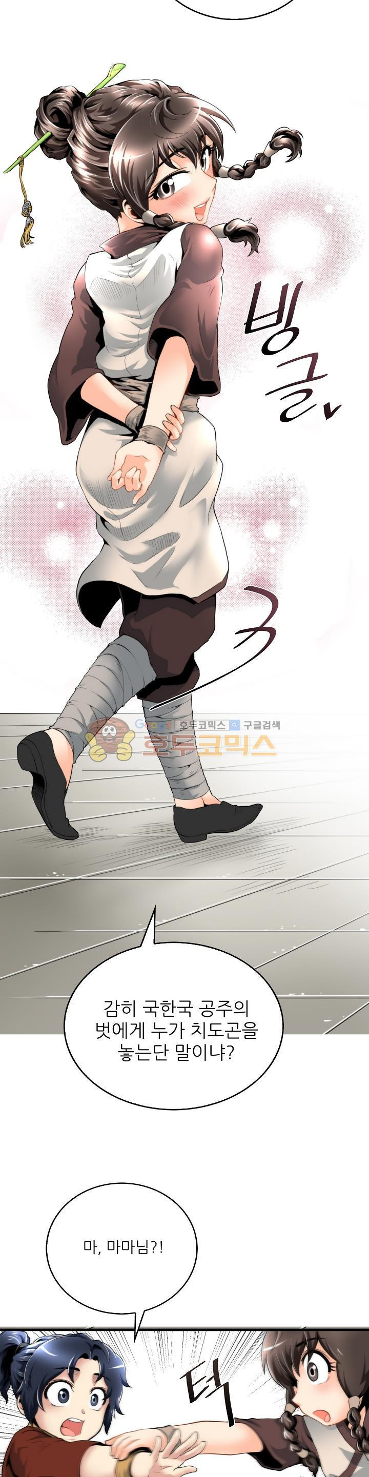 The Strongest Warlord Goes to School Ch.13 p11