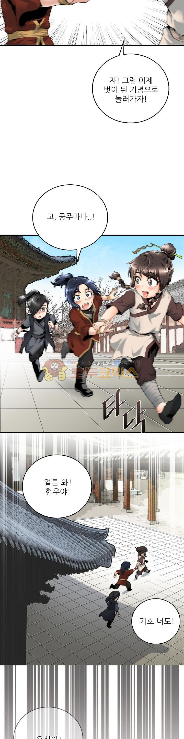 The Strongest Warlord Goes to School Ch.13 p12