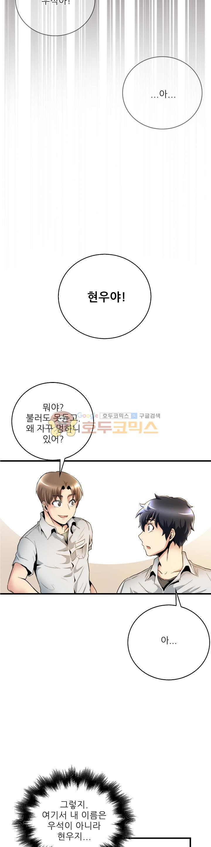 The Strongest Warlord Goes to School Ch.13 p13