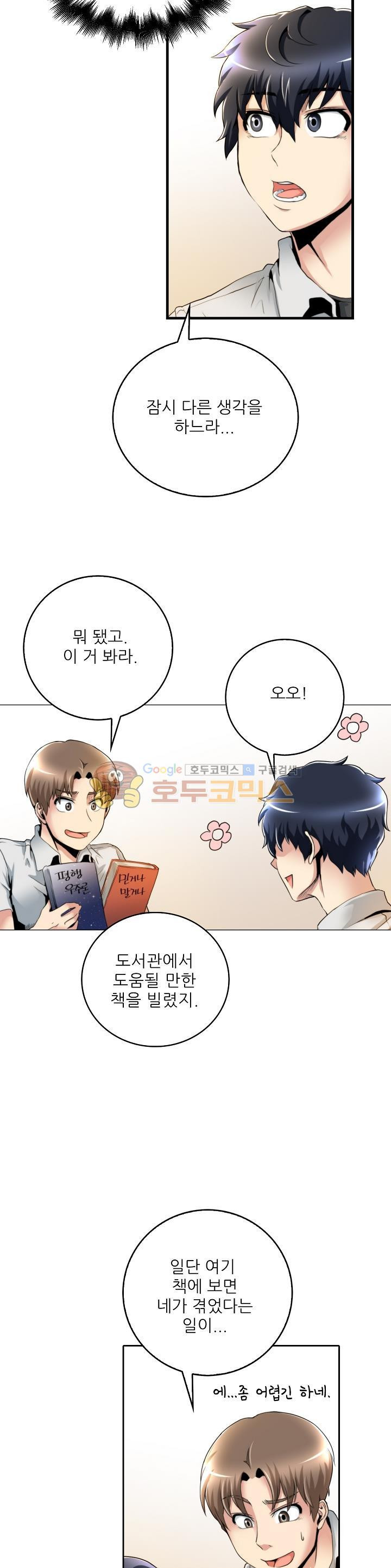 The Strongest Warlord Goes to School Ch.13 p14