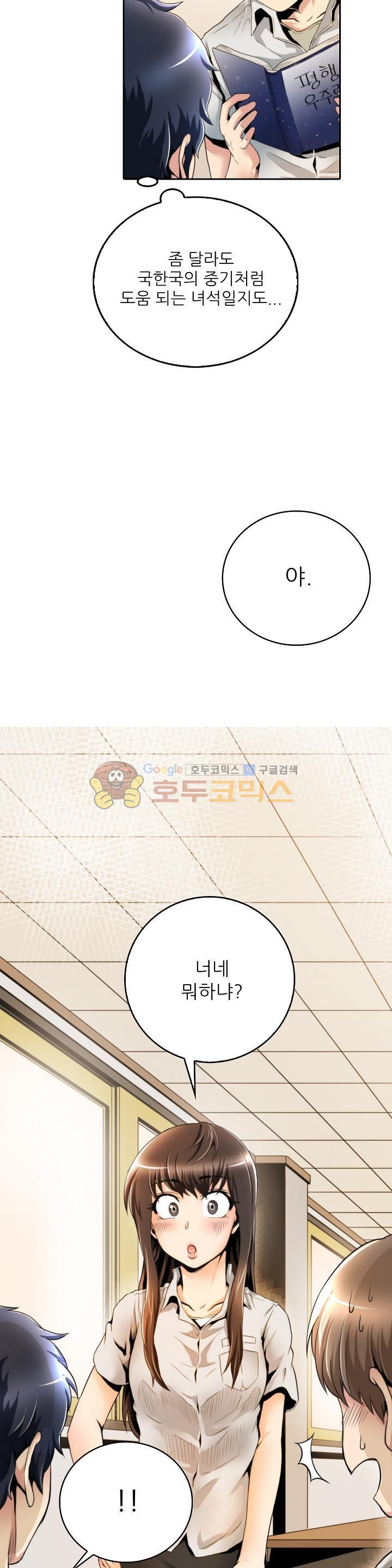 The Strongest Warlord Goes to School Ch.13 p15