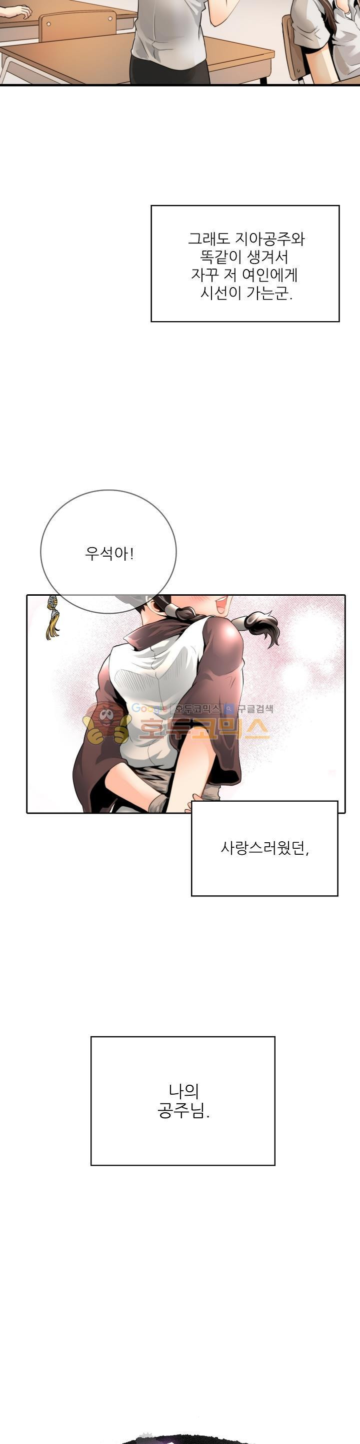The Strongest Warlord Goes to School Ch.13 p2