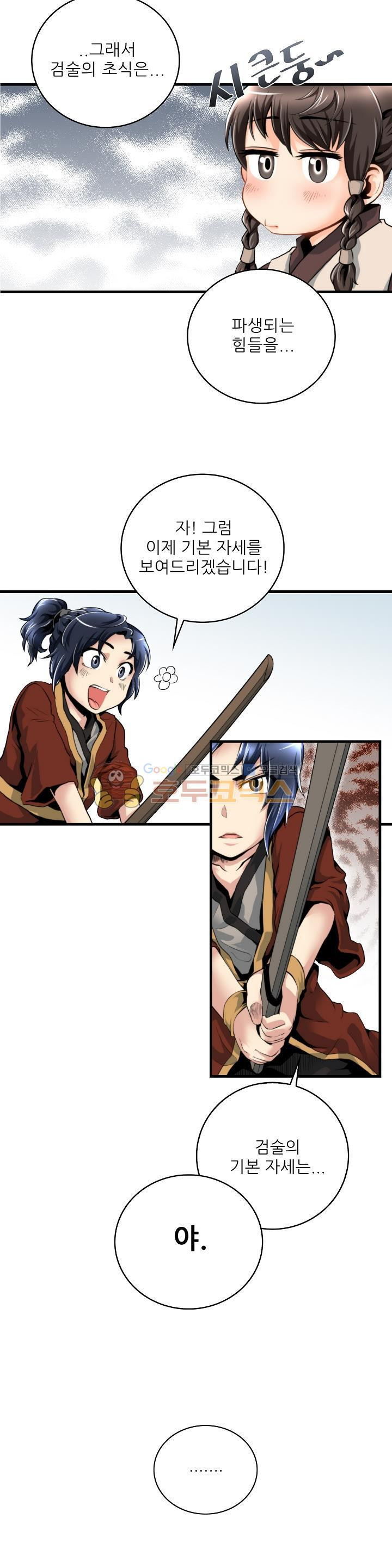 The Strongest Warlord Goes to School Ch.13 p5