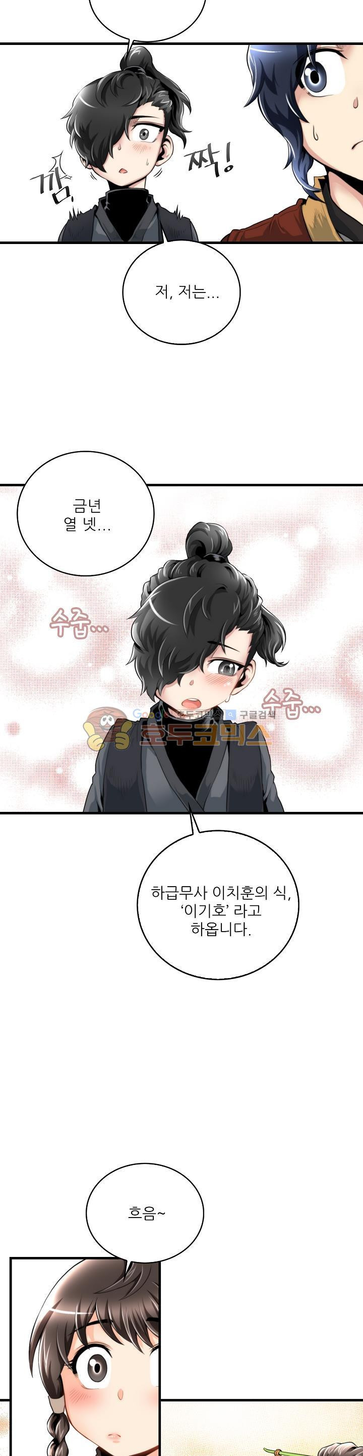 The Strongest Warlord Goes to School Ch.13 p7