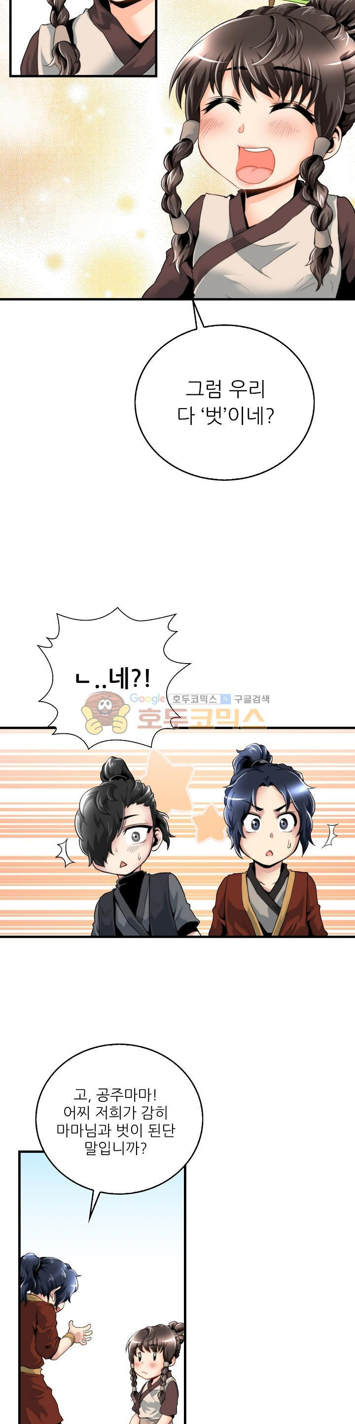 The Strongest Warlord Goes to School Ch.13 p8