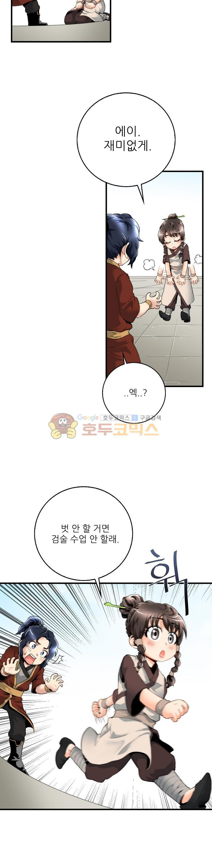 The Strongest Warlord Goes to School Ch.13 p9