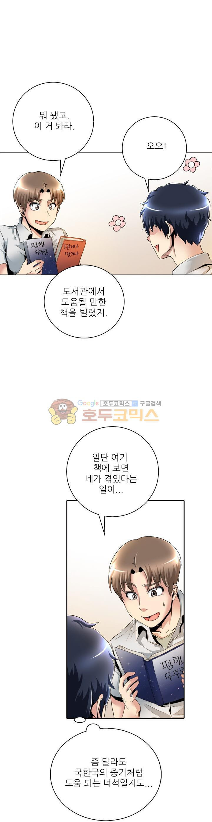The Strongest Warlord Goes to School Ch.14 p1