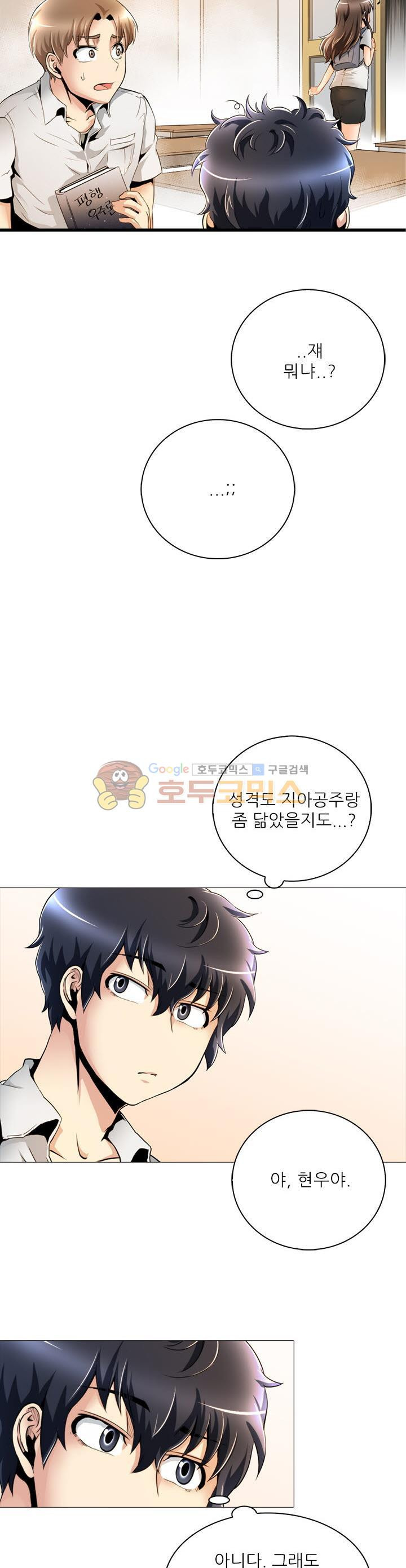 The Strongest Warlord Goes to School Ch.14 p10