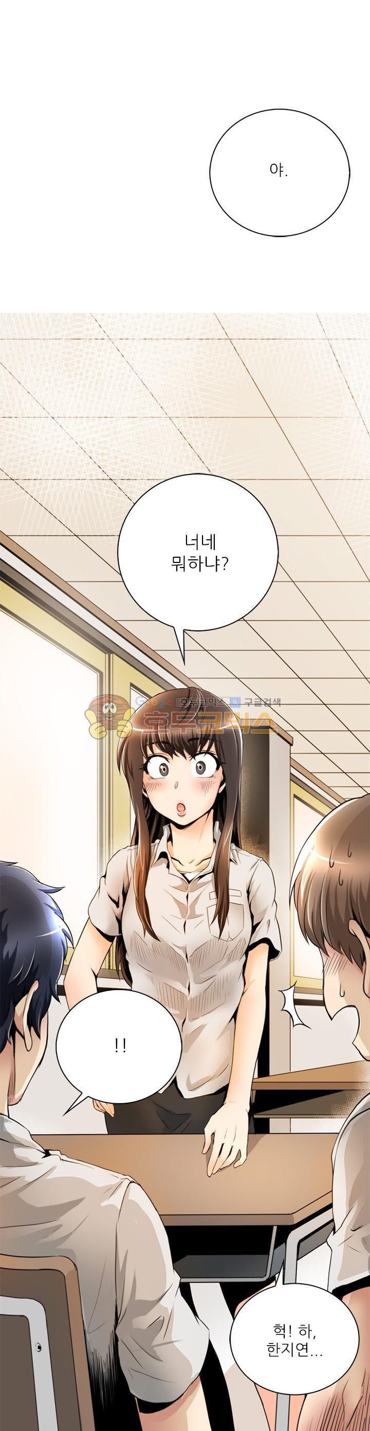 The Strongest Warlord Goes to School Ch.14 p2