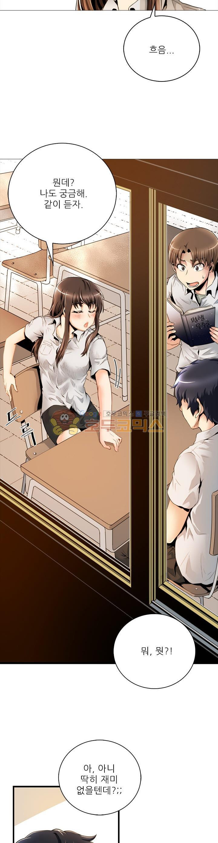 The Strongest Warlord Goes to School Ch.14 p4