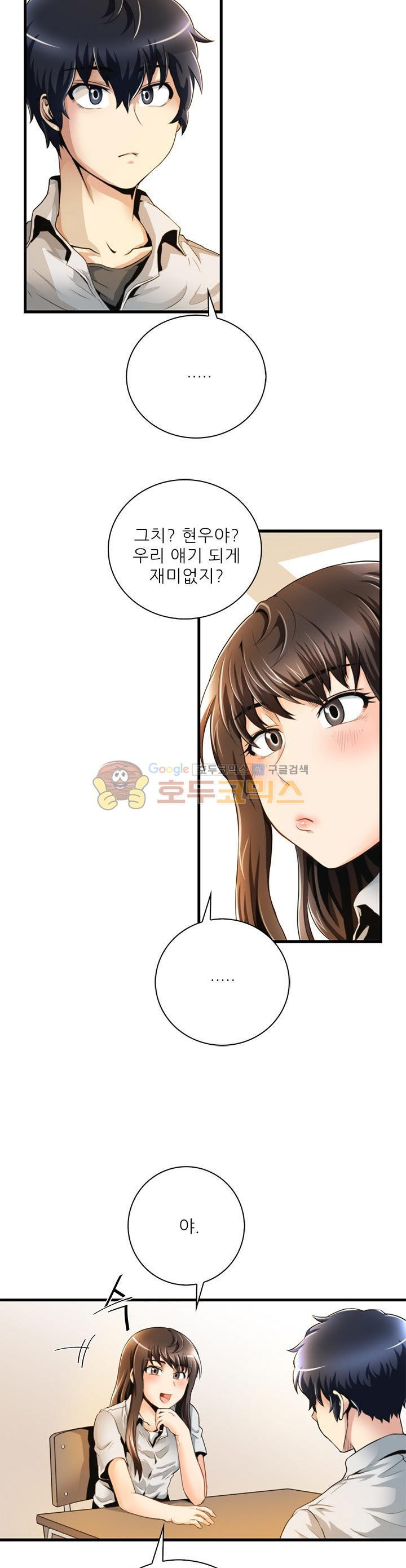 The Strongest Warlord Goes to School Ch.14 p5