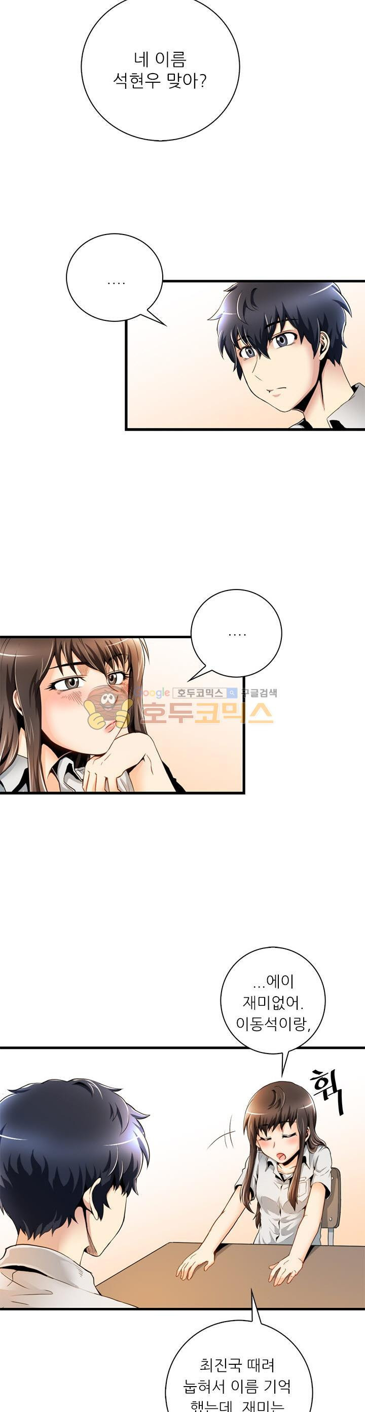 The Strongest Warlord Goes to School Ch.14 p6