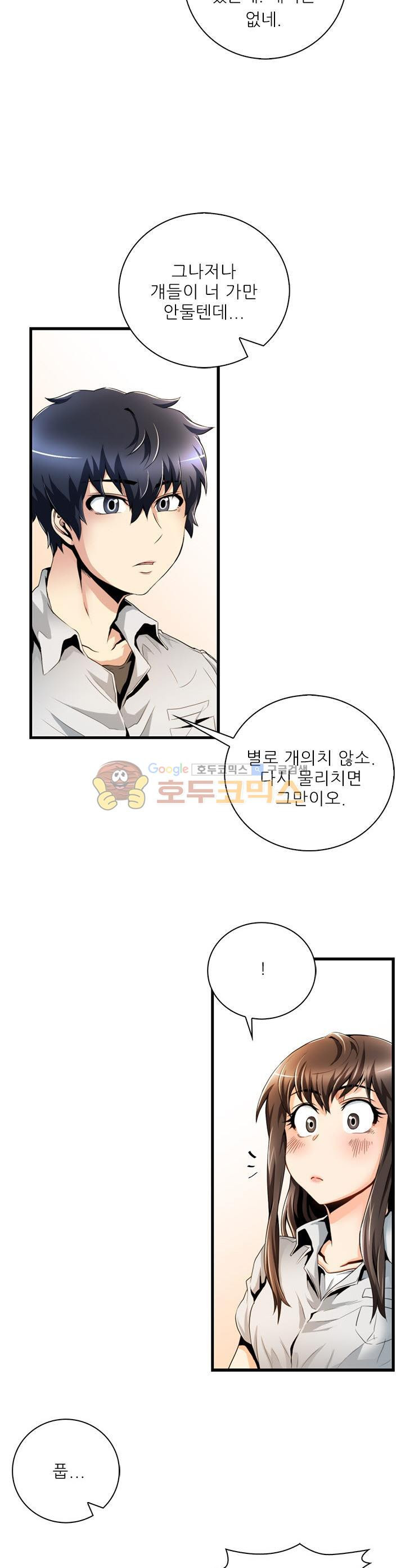 The Strongest Warlord Goes to School Ch.14 p7