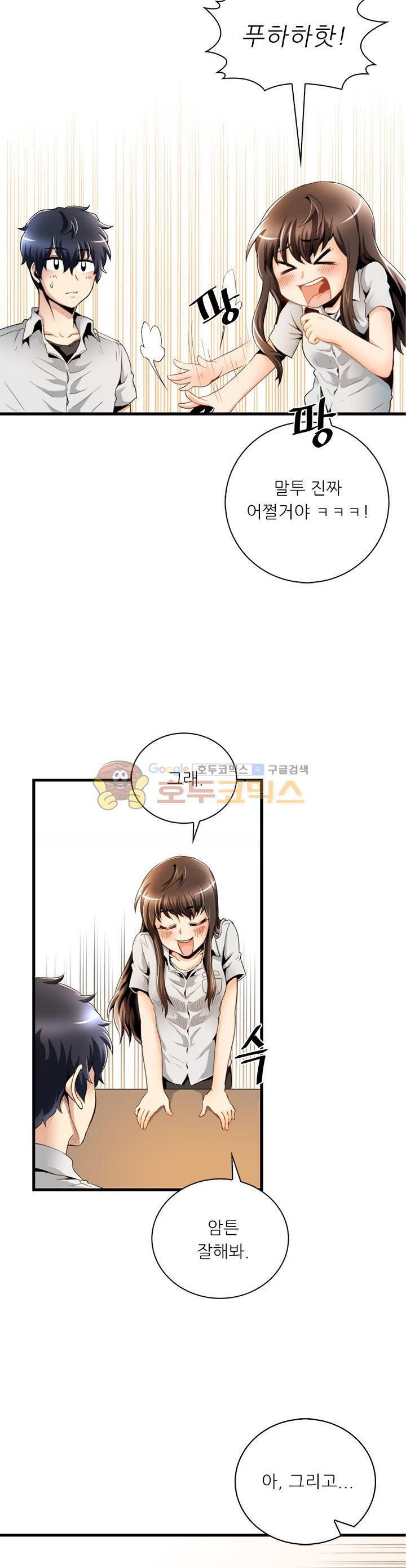 The Strongest Warlord Goes to School Ch.14 p8