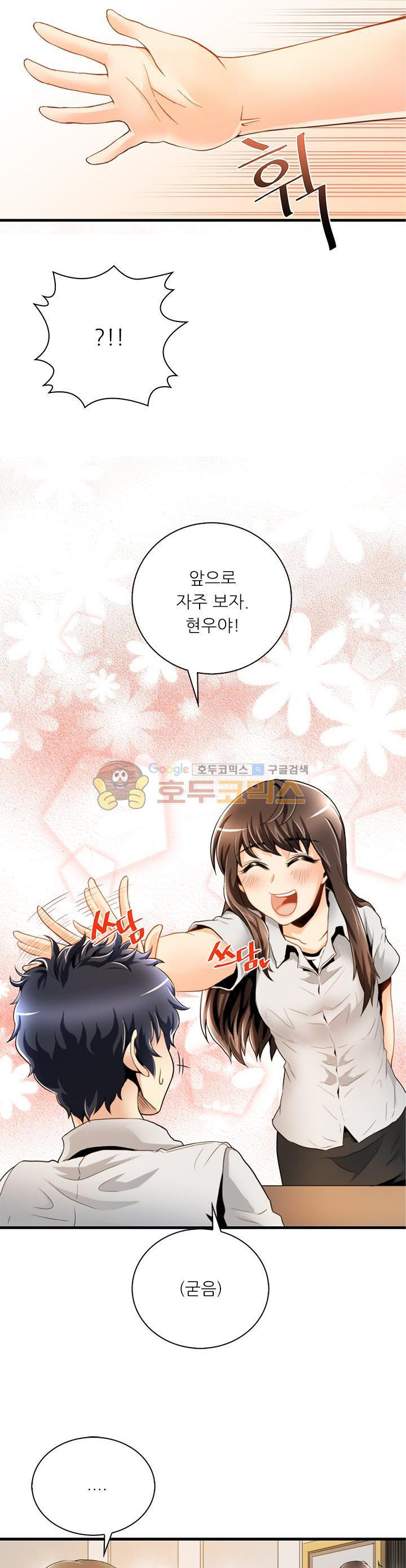 The Strongest Warlord Goes to School Ch.14 p9