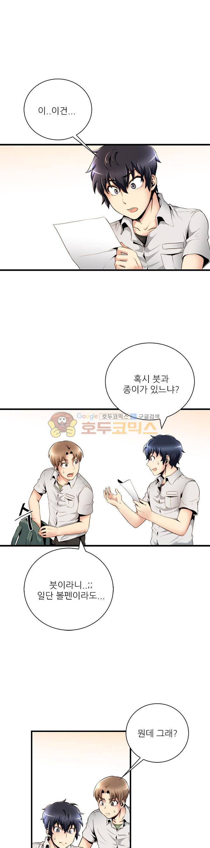 The Strongest Warlord Goes to School Ch.15 p10