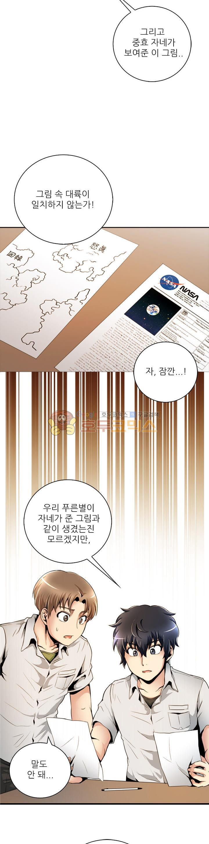 The Strongest Warlord Goes to School Ch.15 p12