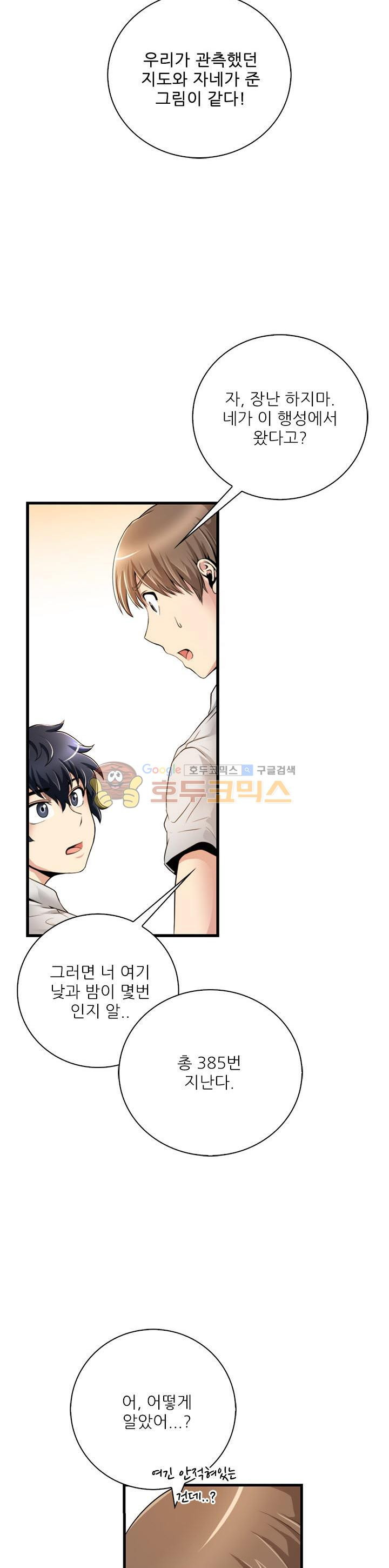 The Strongest Warlord Goes to School Ch.15 p13