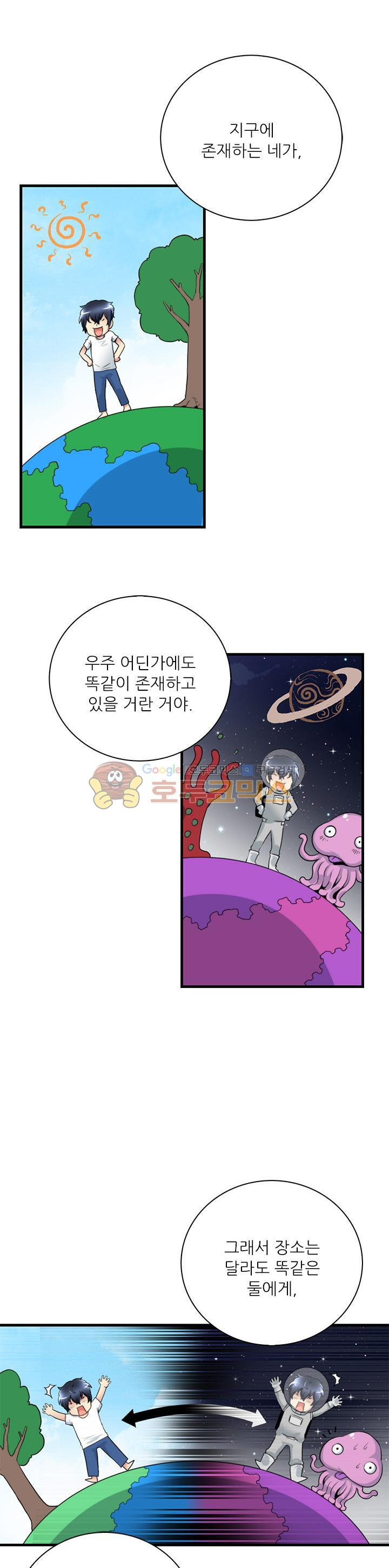 The Strongest Warlord Goes to School Ch.15 p3
