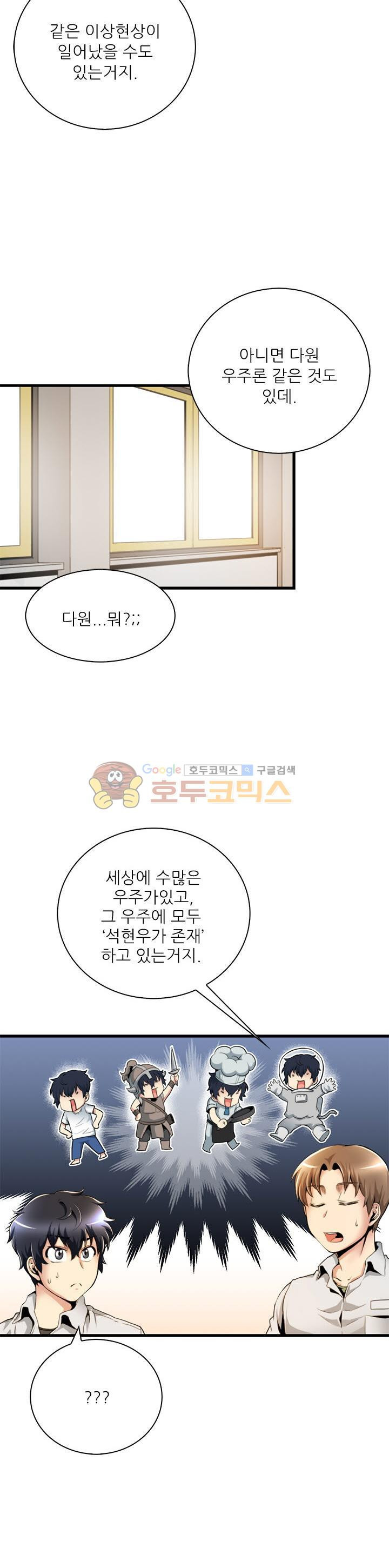 The Strongest Warlord Goes to School Ch.15 p4