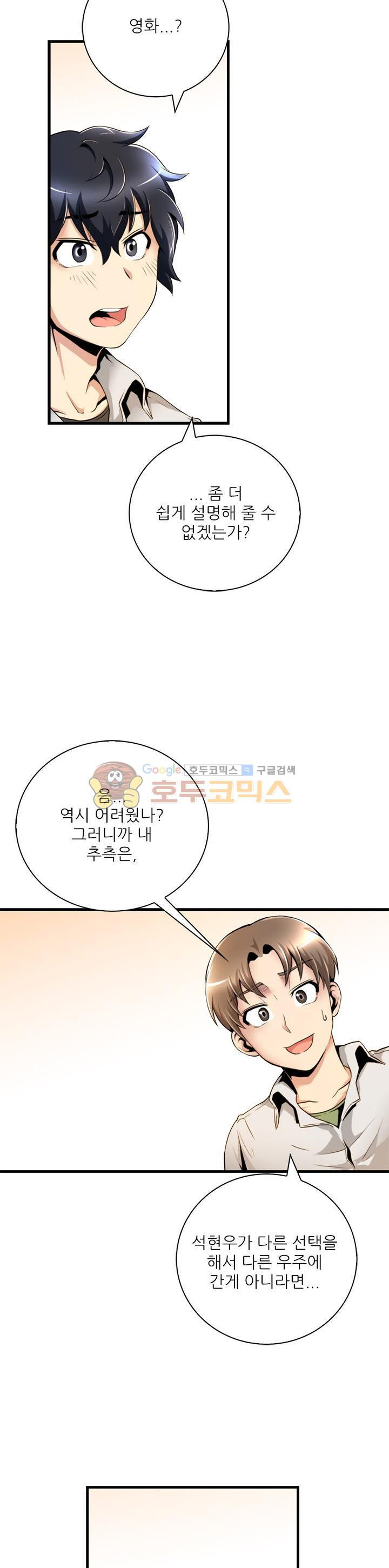 The Strongest Warlord Goes to School Ch.15 p6