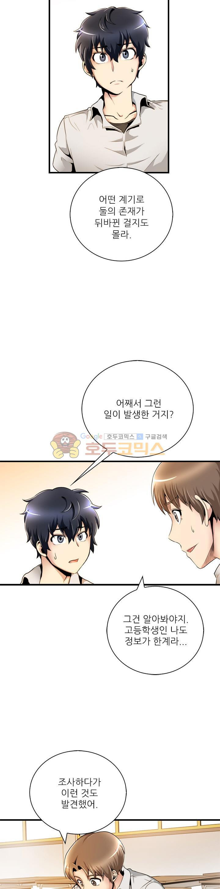 The Strongest Warlord Goes to School Ch.15 p7