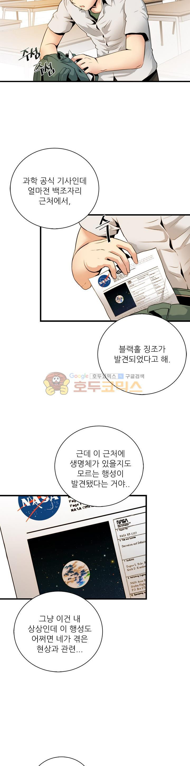 The Strongest Warlord Goes to School Ch.15 p8