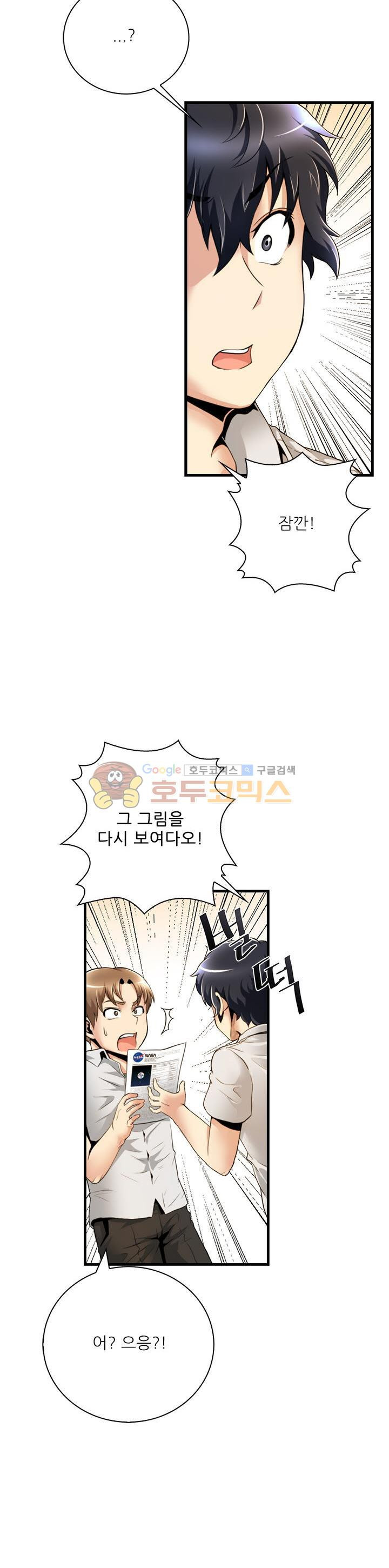 The Strongest Warlord Goes to School Ch.15 p9