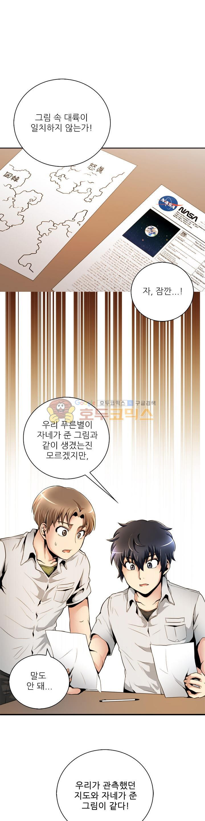 The Strongest Warlord Goes to School Ch.16 p1