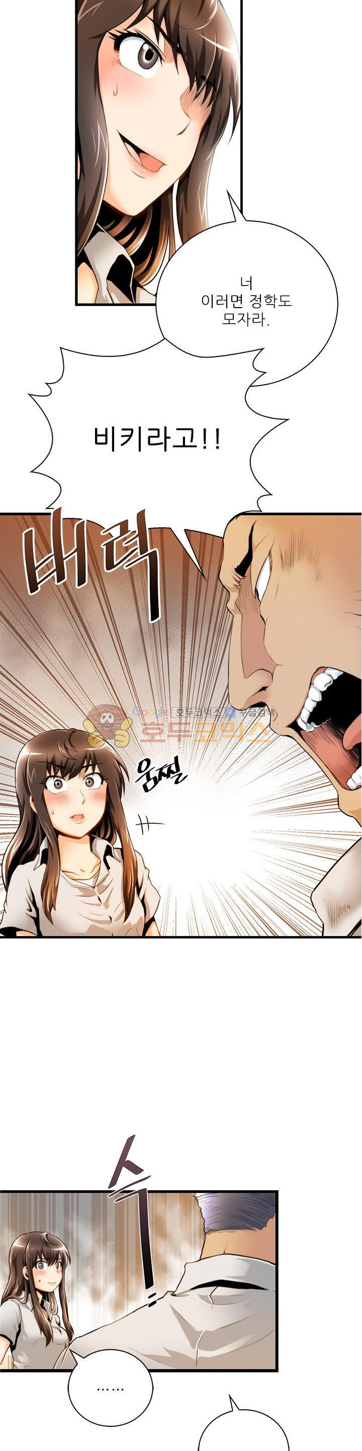 The Strongest Warlord Goes to School Ch.16 p10