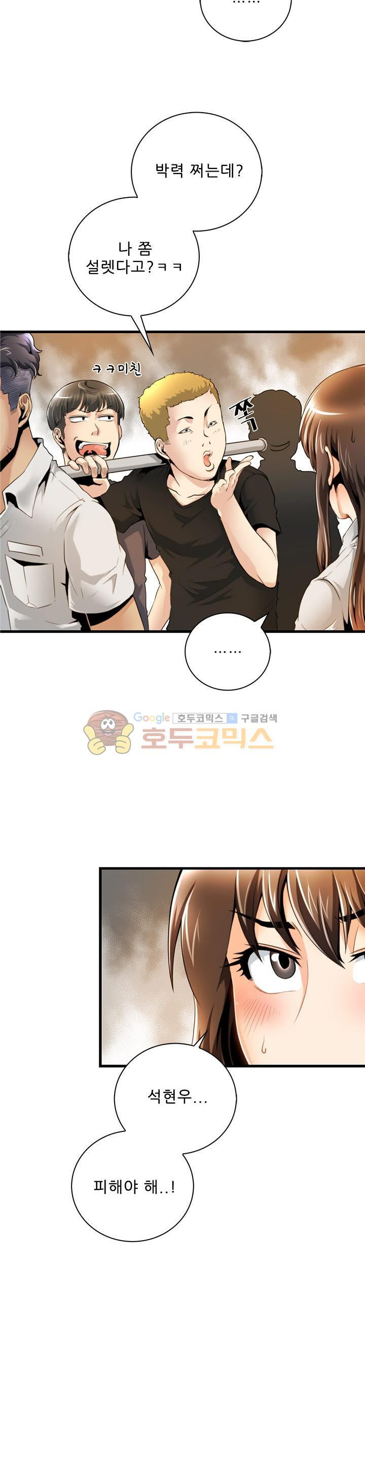 The Strongest Warlord Goes to School Ch.16 p11