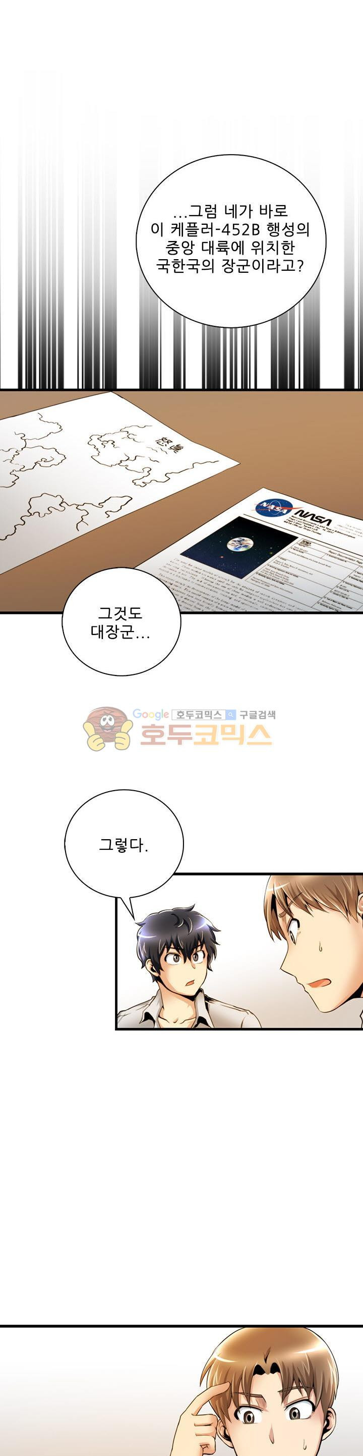 The Strongest Warlord Goes to School Ch.16 p12