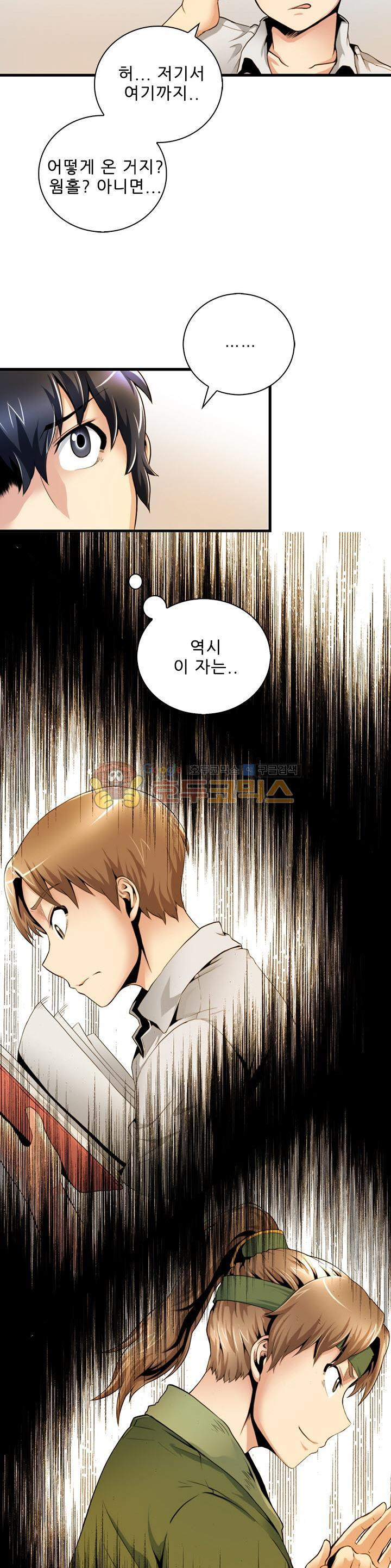 The Strongest Warlord Goes to School Ch.16 p13