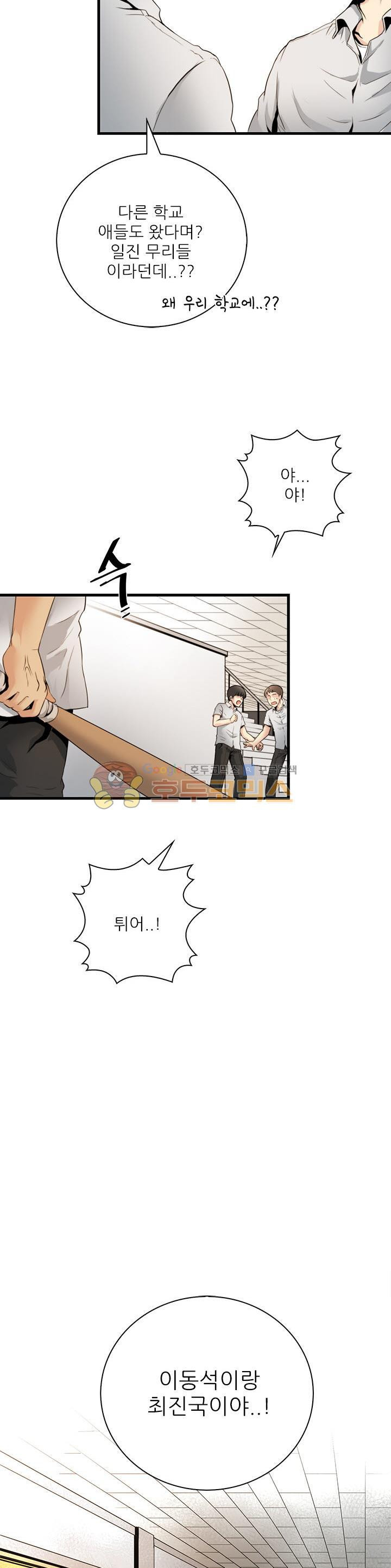 The Strongest Warlord Goes to School Ch.16 p4