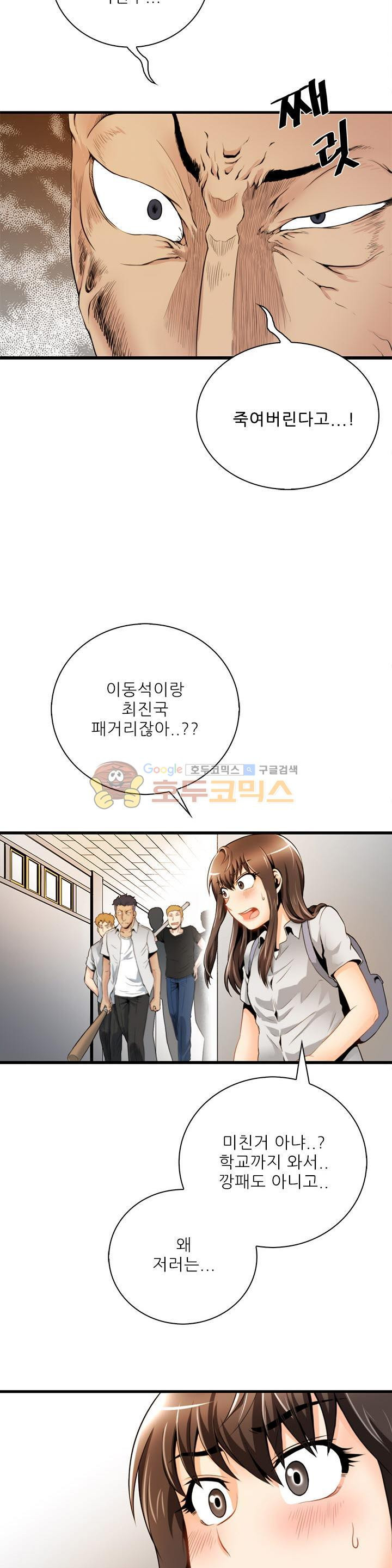 The Strongest Warlord Goes to School Ch.16 p6
