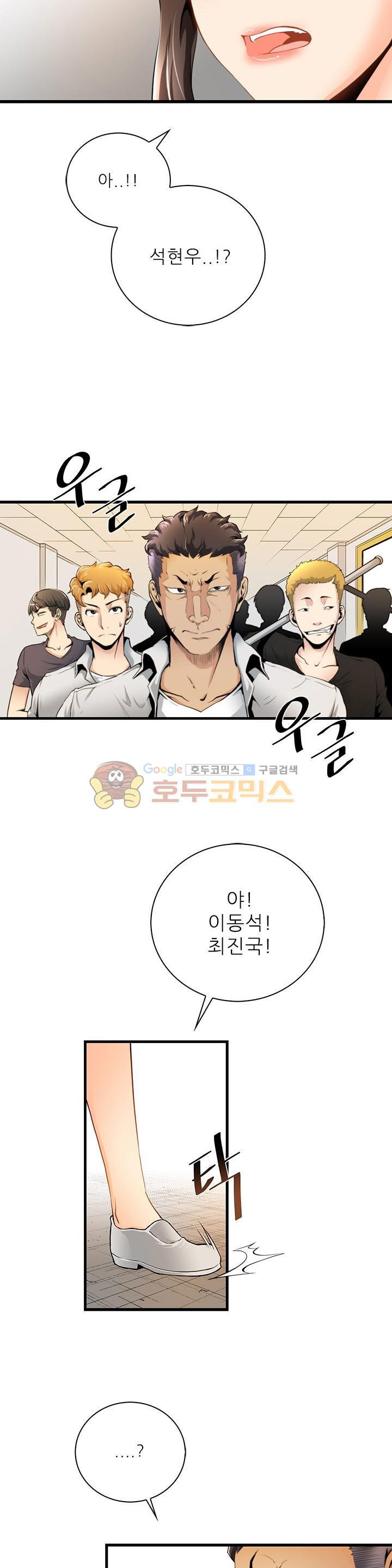 The Strongest Warlord Goes to School Ch.16 p7