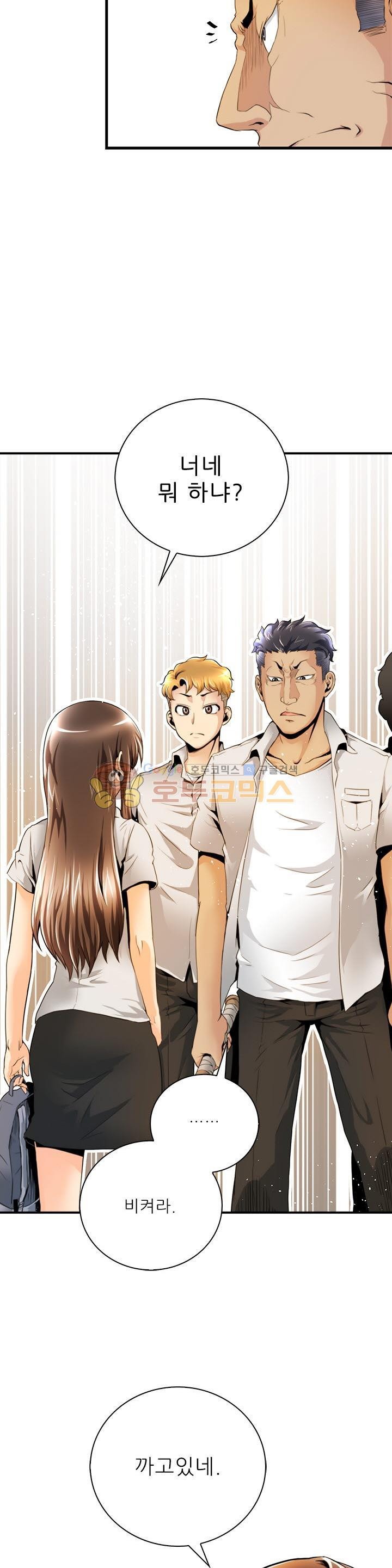 The Strongest Warlord Goes to School Ch.16 p8