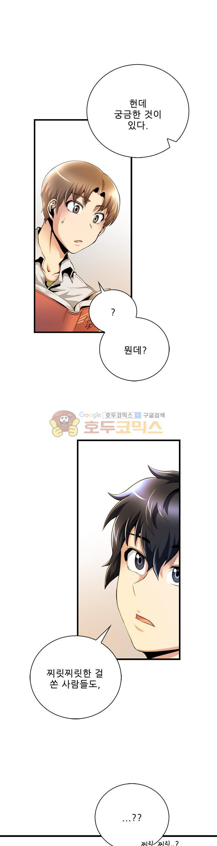 The Strongest Warlord Goes to School Ch.17 p1